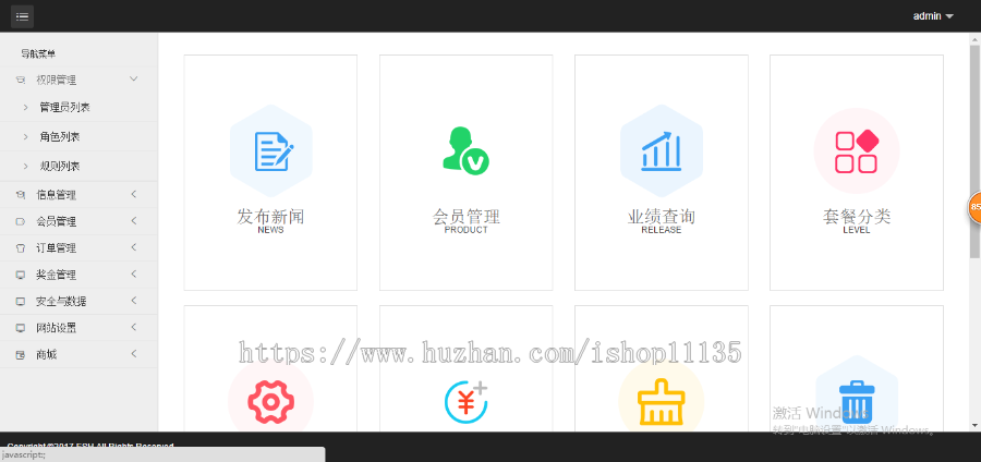 全新升级版 新零售系统/商家吸粉交易平台/全站开源/可封APP/TP框