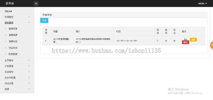 全新升级版 新零售系统/商家吸粉交易平台/全站开源/可封APP/TP框