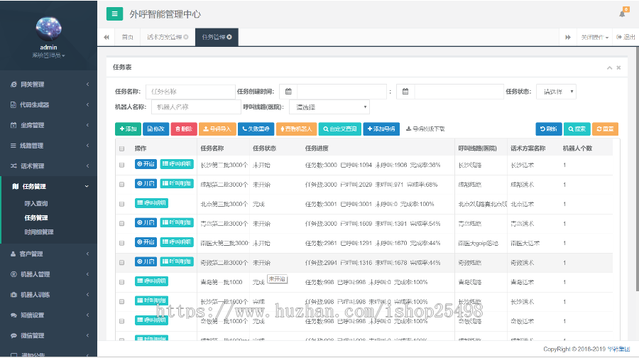 电销机器人JAVA源码/AI电话机器人源码/私有云部署