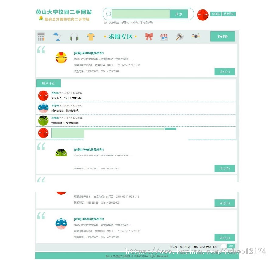 java|web|jsp校园二手网站|二手商品交易市场系统|平台|源码代码