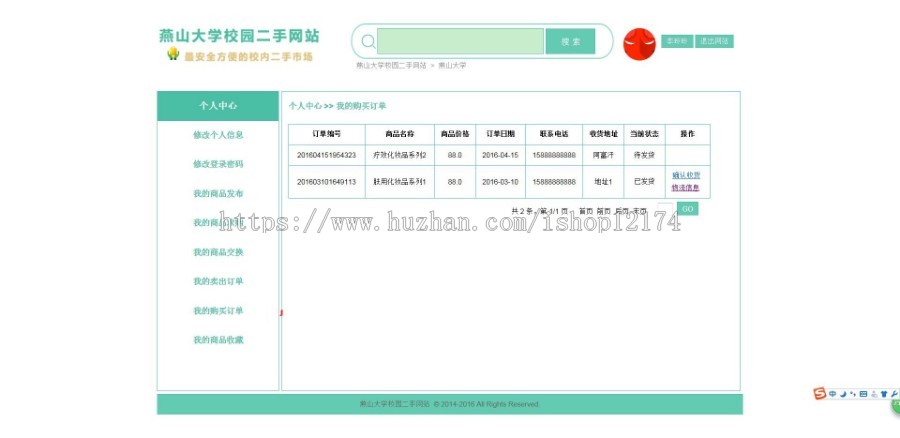 java|web|jsp校园二手网站|二手商品交易市场系统|平台|源码代码