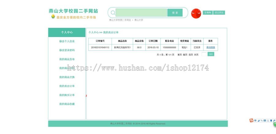 java|web|jsp校园二手网站|二手商品交易市场系统|平台|源码代码