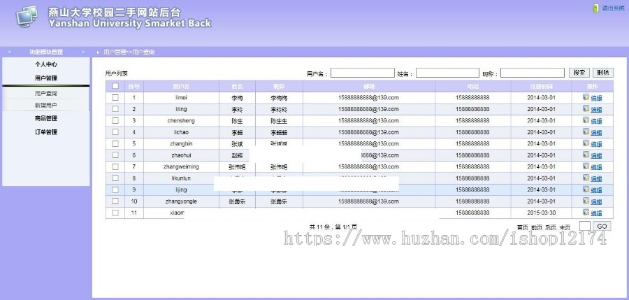 java|web|jsp校园二手网站|二手商品交易市场系统|平台|源码代码