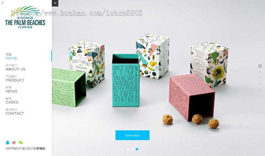 高端产品包装设计作品展示类织梦模板（响应式带背景音乐）