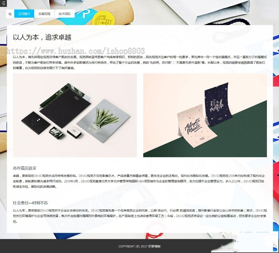 高端产品包装设计作品展示类织梦模板（响应式带背景音乐）