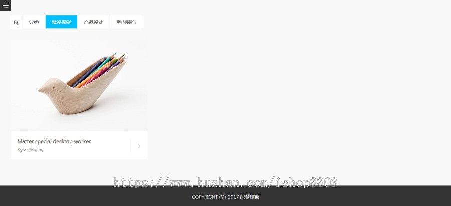 高端产品包装设计作品展示类织梦模板（响应式带背景音乐）