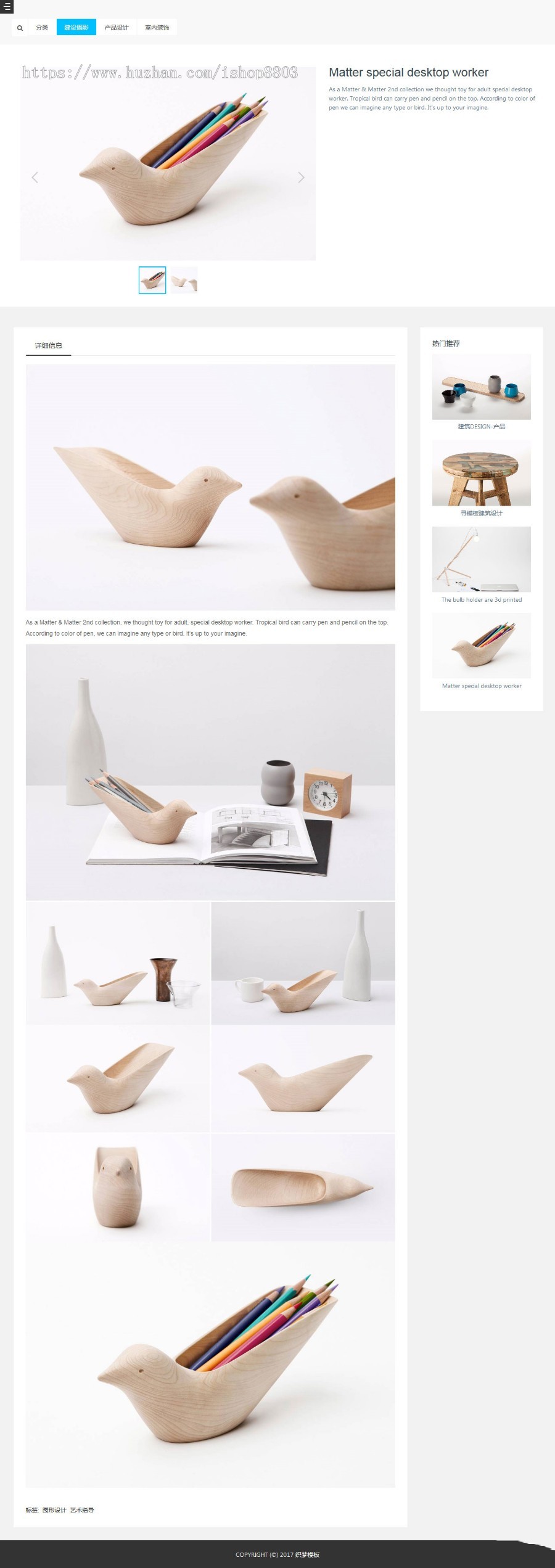 高端产品包装设计作品展示类织梦模板（响应式带背景音乐）