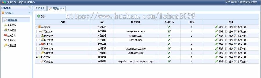C#简单jQuery easy ui做的框架源码