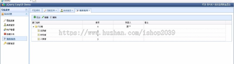 C#简单jQuery easy ui做的框架源码