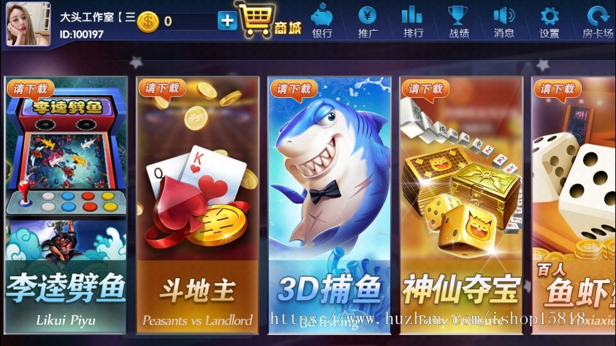 2020颂游旗舰版多模式手机电玩城带全民无限裂变