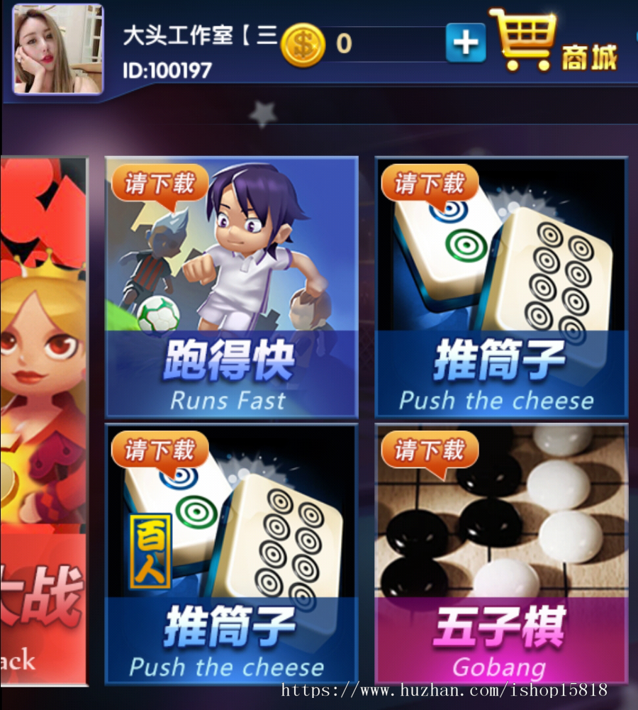 2020颂游旗舰版多模式手机电玩城带全民无限裂变