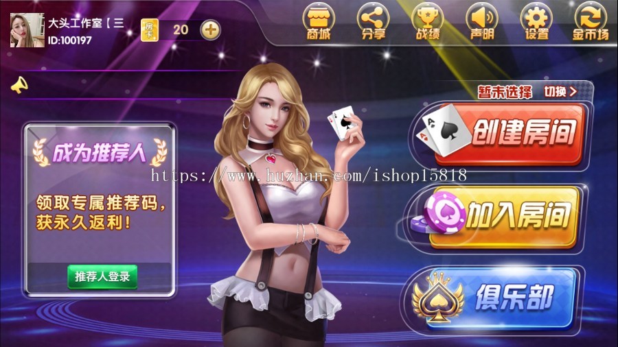 2020颂游旗舰版多模式手机电玩城带全民无限裂变