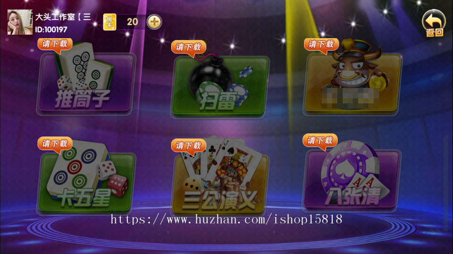 2020颂游旗舰版多模式手机电玩城带全民无限裂变