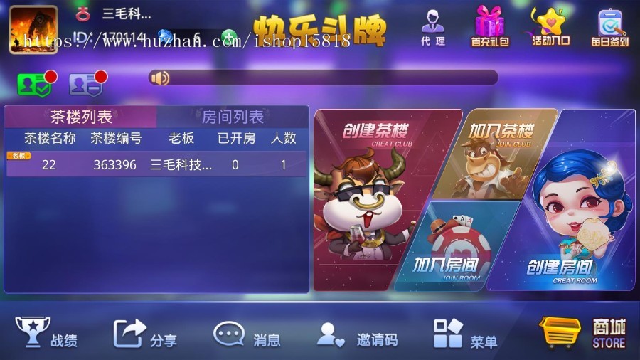 2020房卡版牛大吉牛友汇牛大哼带茶楼模式带积分/抽水模式完美点控/可改logo