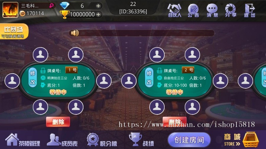 2020房卡版牛大吉牛友汇牛大哼带茶楼模式带积分/抽水模式完美点控/可改logo