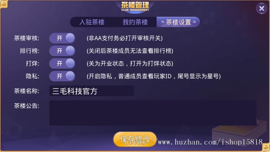 2020房卡版牛大吉牛友汇牛大哼带茶楼模式带积分/抽水模式完美点控/可改logo
