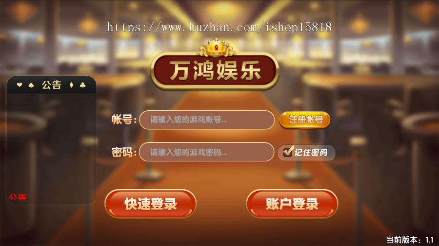 2020永利电玩城app红色永利带代理限裂变金色/黑色三种