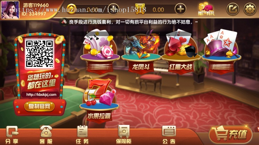 2020永利电玩城app红色永利带代理限裂变金色/黑色三种