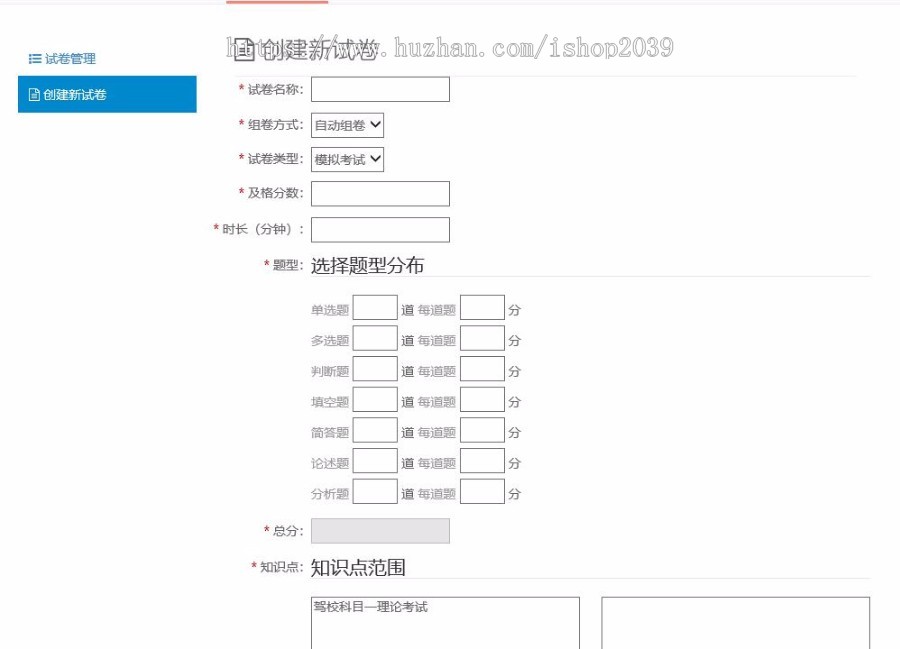 java开发在线考试系统源码（SSM）通过maven搭建