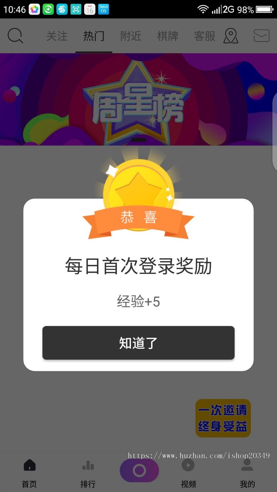 方维源码 直播平台搭建 二次开发  平台维护