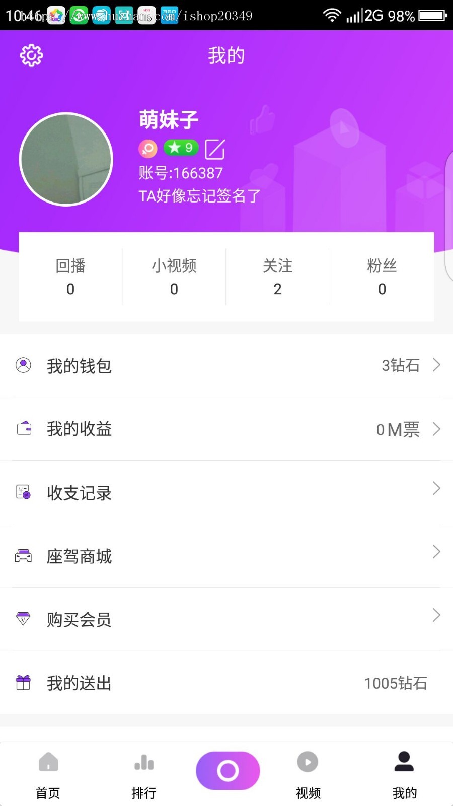 方维源码 直播平台搭建 二次开发  平台维护