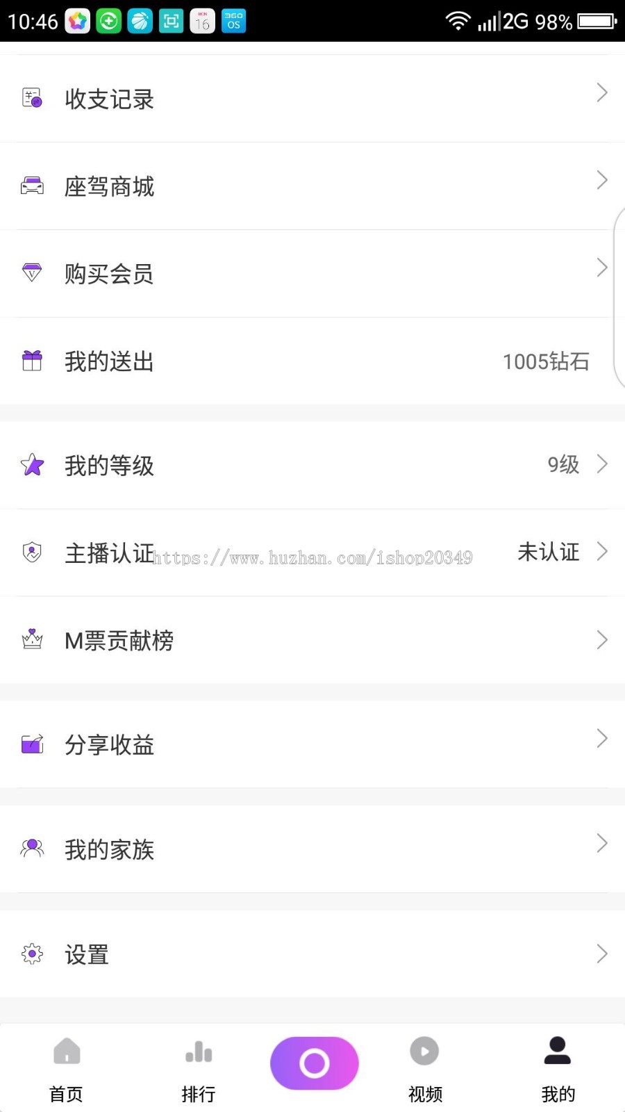 方维源码 直播平台搭建 二次开发  平台维护