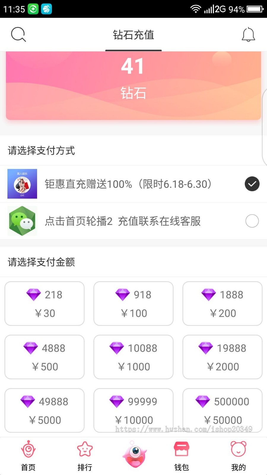 方维源码 直播平台搭建 二次开发  平台维护