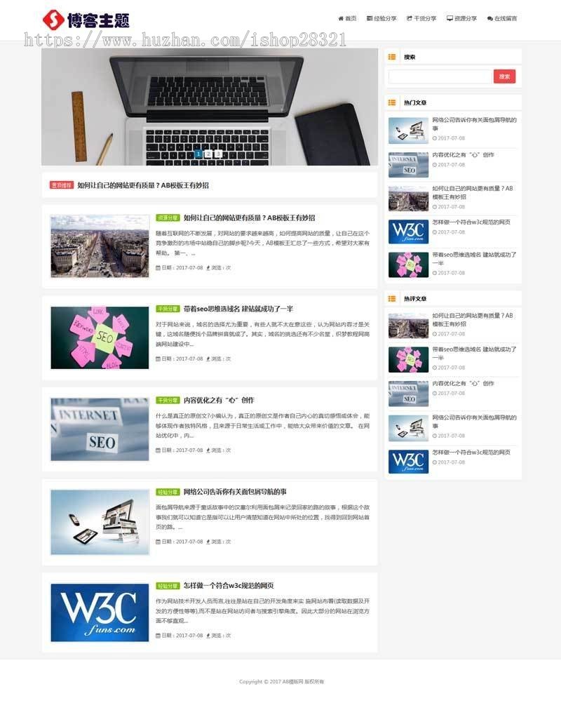 响应式的资讯图片博客网站织梦模板