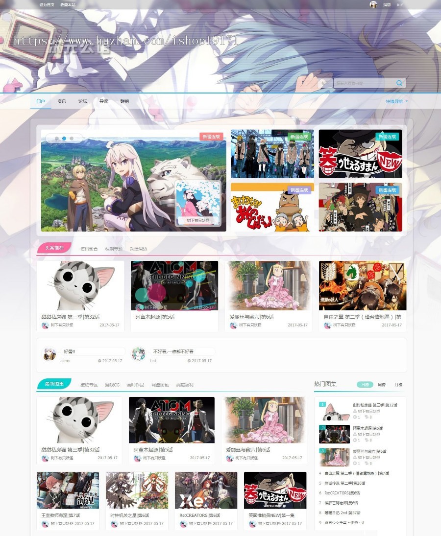 Discuz模板 清新二次元ACGI_C1 C1.01论坛版 模板 