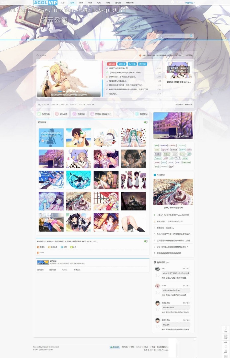Discuz模板 清新二次元ACGI_C1 C1.01论坛版 模板 