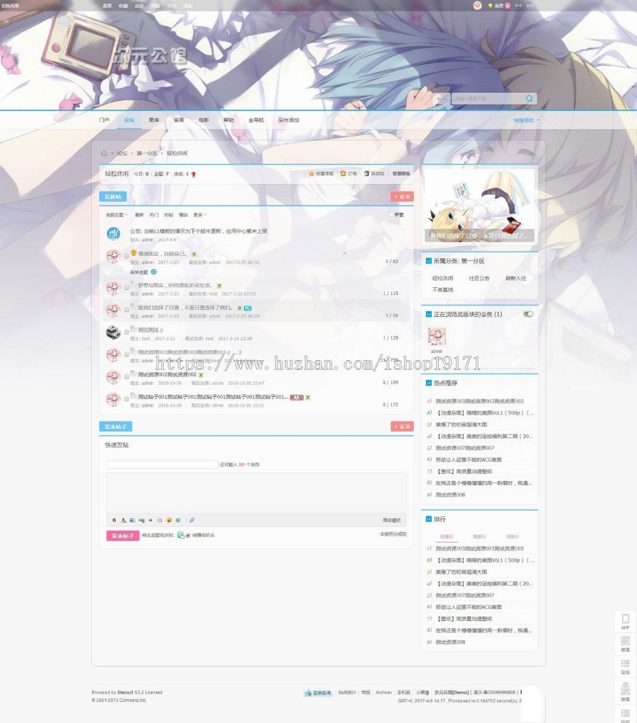 Discuz模板 清新二次元ACGI_C1 C1.01论坛版 模板 