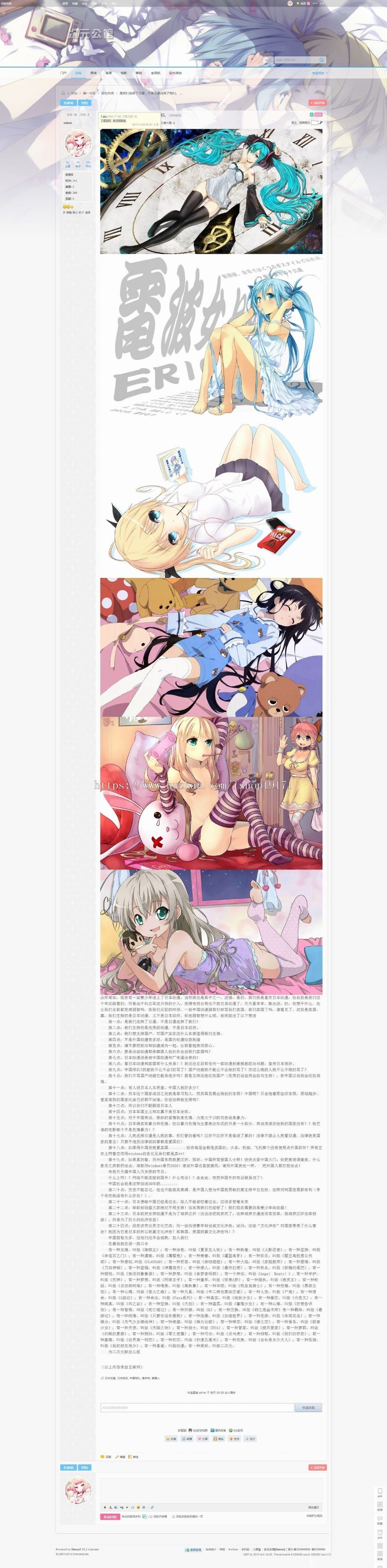 Discuz模板 清新二次元ACGI_C1 C1.01论坛版 模板 