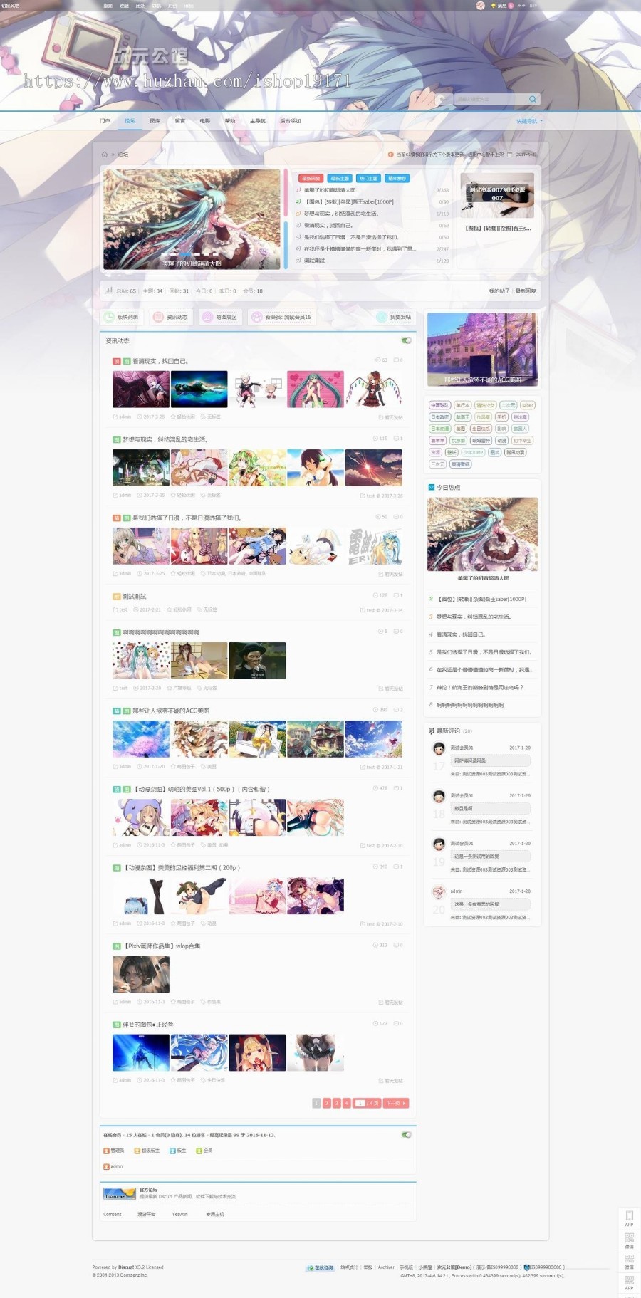 Discuz模板 清新二次元ACGI_C1 C1.01论坛版 模板 