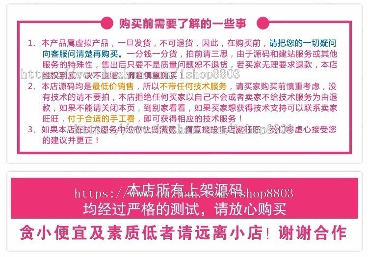 Thinkphp 微信小程序 导航网站模板源码