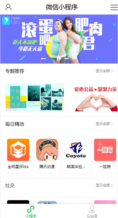 Thinkphp 微信小程序 导航网站模板源码