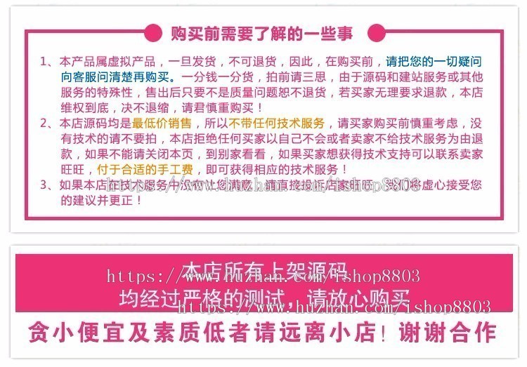 帝国CMS7.2商城会员中心模板带购物车 