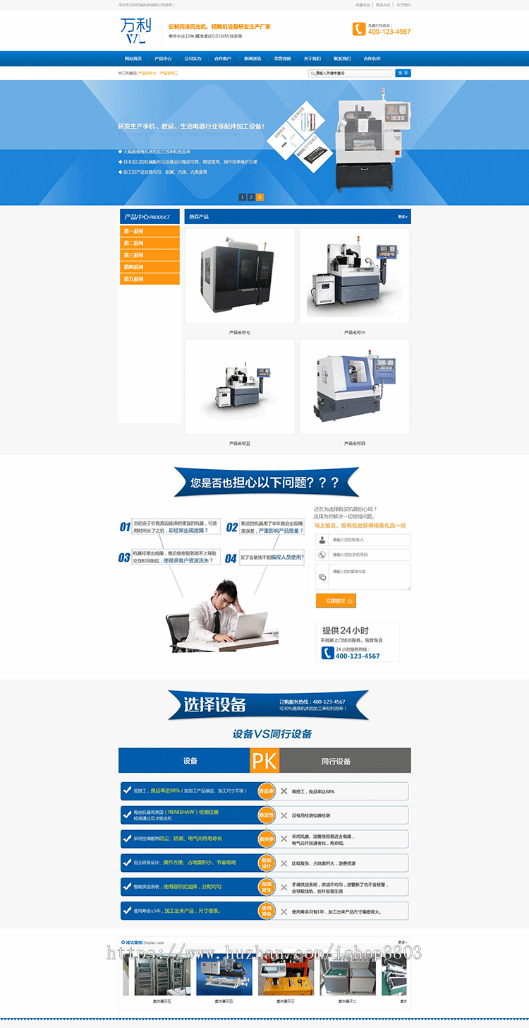 营销型精密机械设网站模板thinkphp带开源后台 带手机端移动端企业
