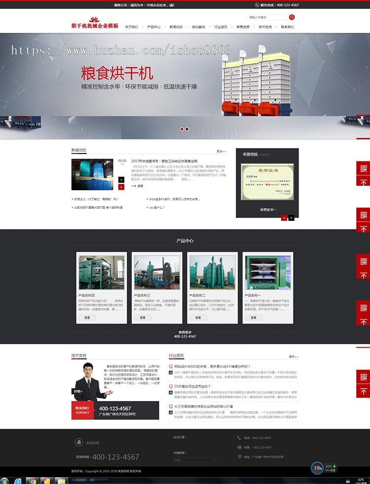 大气烘干机机械网站模板 带后台源码 带手机端 thinkPHP框架