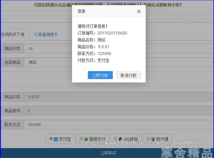 PHP授权系统自动发卡网源码