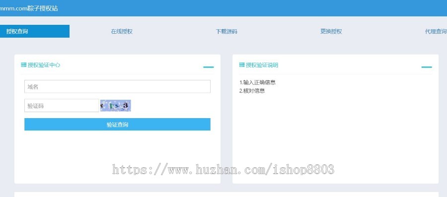 PHP授权系统自动发卡网源码