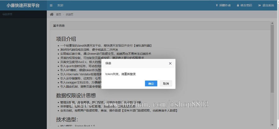 java 用户权限后台管理系统 源码 模板 前后分离 springboot vue