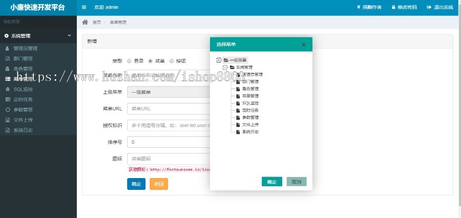 java 用户权限后台管理系统 源码 模板 前后分离 springboot vue