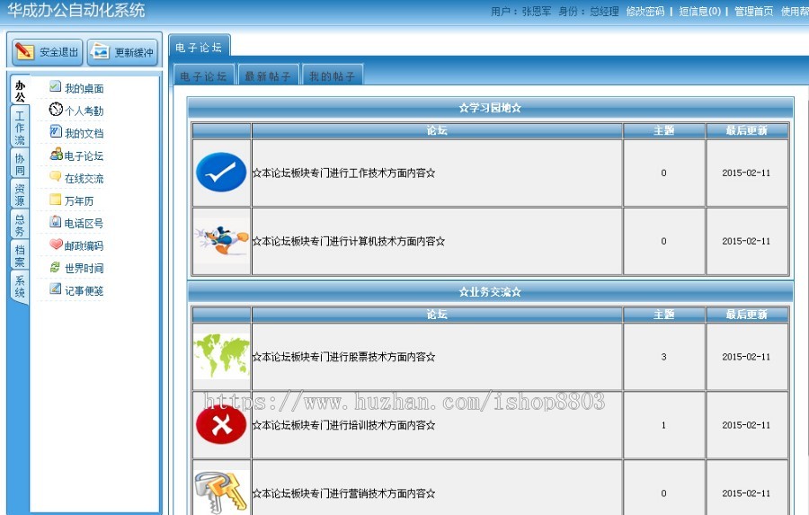 .net办公自动化OA系统源码 OA系统源码 工作流源代码