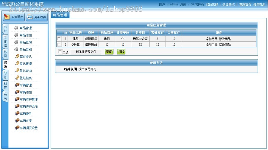 .net办公自动化OA系统源码 OA系统源码 工作流源代码