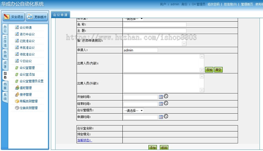 .net办公自动化OA系统源码 OA系统源码 工作流源代码