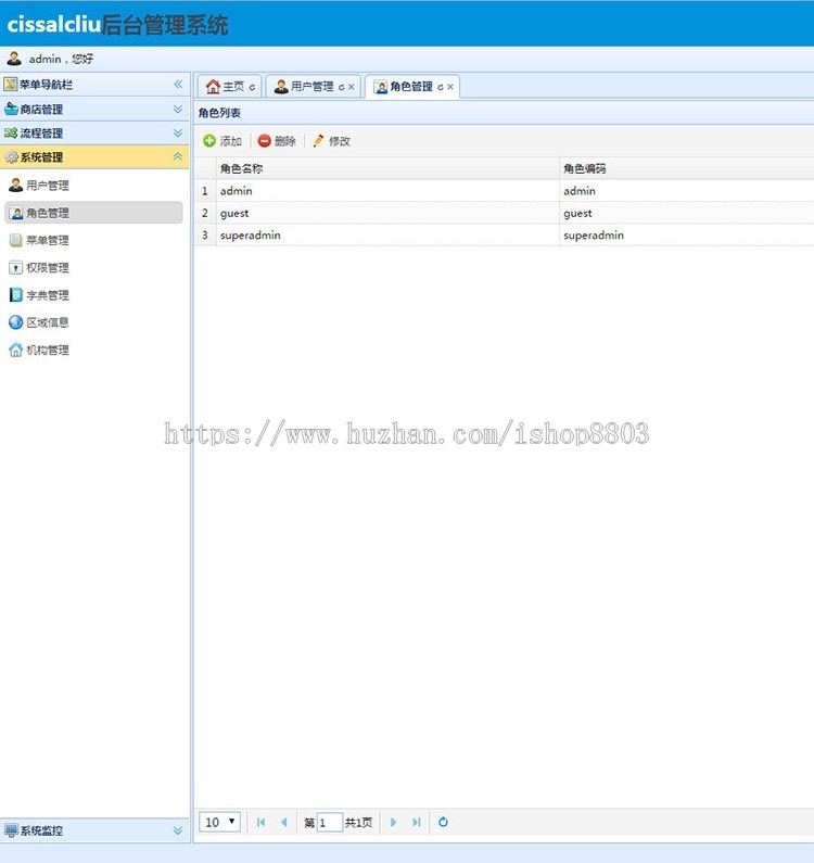 java源码 springmv chibernateeasyui后台用户权限管理系统 