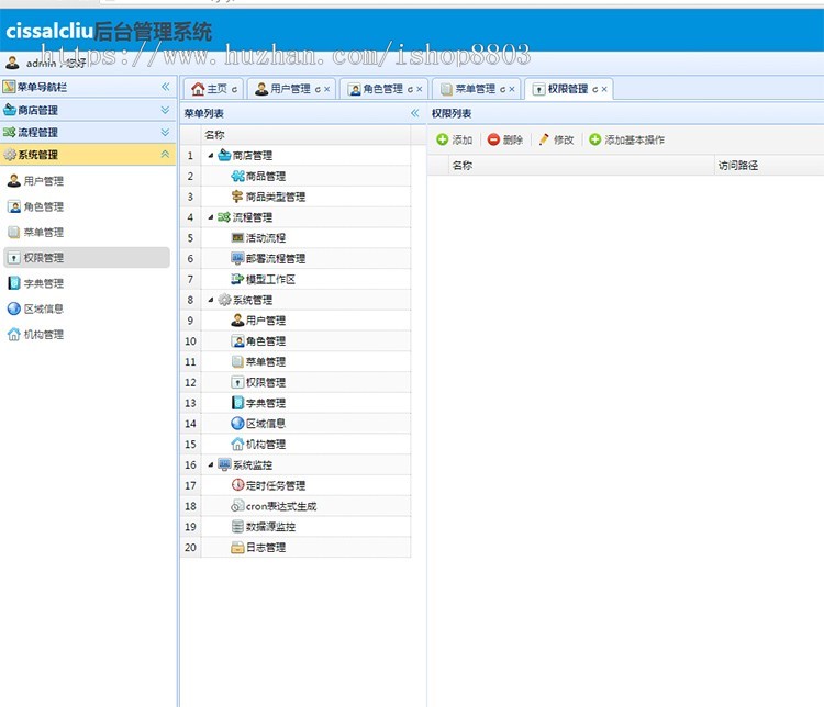 java源码 springmv chibernateeasyui后台用户权限管理系统 