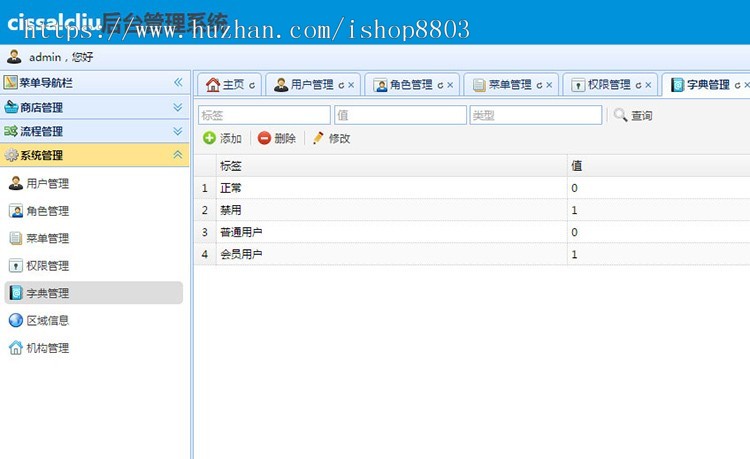 java源码 springmv chibernateeasyui后台用户权限管理系统 