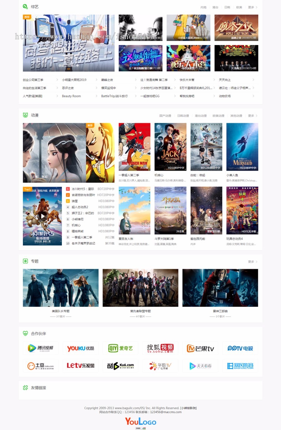 苹果CMSv10模板大气自适应影视站模板MACCMSv10电脑+手机端模板电影站模板