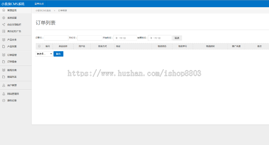 thinkphp3.2.2源码后台CMS系统+订单管理crm erp 留言板客户管理进销存 